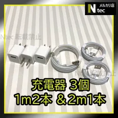 1m 2mケーブル＆充電器セット(計6点) ACアダプター ライトニングケーブル iPhone USB充電器 アイフォン コンセント 純正品同等 充電コード 新品 [PG]