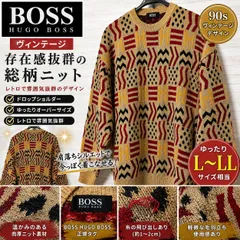 90s BOSS HUGO BOSS ヴィンテージ 総柄ニット セーター オーバーサイズ