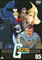 【中古】 機動戦士ガンダム 05 [レンタル落ち] [DVD]