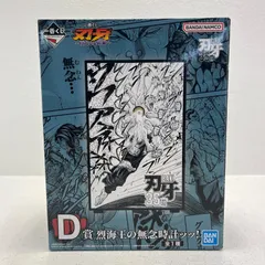 中古 D賞/烈海王の無念時計ッッ！「巨大なる鼓動/一番くじ刃牙」
