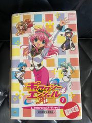 当時物】CRギャラクシーエンジェル 初回限定版 特典のみ PS2 - メルカリ