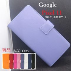 新品 8色■Google Pixel 11/Pixel11用カラーレザー調デザイン手帳型スマホケース・pixel11 pixel google moac