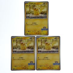 ポケモンカード ピカチュウ 242/SV-P プロモ 3枚セット - メルカリ