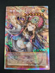 中古TCG】遊戯王OCG 精霊世妃 ドリアード(プリズマティックシク