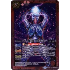 (2017/4)光ノ魔王獣マガゼットン【M】{CB01-013}《赤》