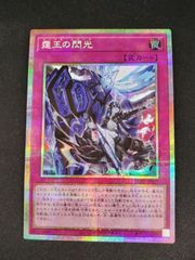 中古TCG】遊戯王OCG 銀河眼の煌星竜(20thシク)(日本版)【50-52