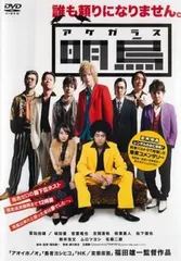 【中古】 明烏 [レンタル落ち] [DVD]