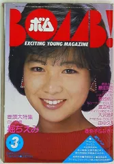 BOMB! 1984年3月号