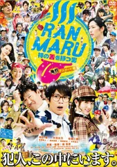 【中古】 RANMARU 神の舌を持つ男 鬼灯デスロード編 [レンタル落ち] [DVD]