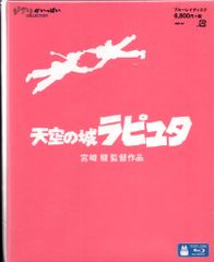 Anime Blu-ray: Hayao Miyazaki/Studio Ghibli - Castle in the Sky