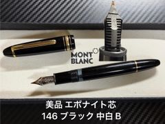 ペリカン pelikan 400NN M&K 茶縞 F 細字 万年筆 - メルカリ