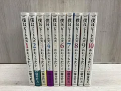 【全巻初版本】僕はビートルズ / かわぐちかいじ 全巻セット 10冊 モーニングKC 講談社