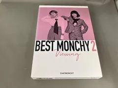 BEST MONCHY 2 -Viewing-(完全生産限定版)(Blu-ray Disc)