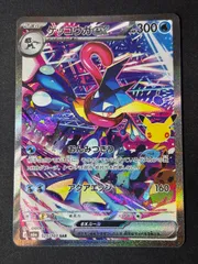 ポケモンカード　ゲッコウガ SAR 125/103
