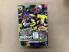 Splatoon 3 The Complete Guide, Dengeki Game Books Editorial Department