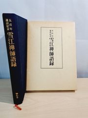 ジブリ 非売品 徳間康快 追悼集 徳間書店 挨拶状付 #宮崎駿 #鈴木敏夫