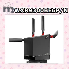 2026年最新】WXR9300BE6P/Nの人気アイテム - メルカリ