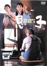 よい子と遊ぼう」(1994)☆平山秀幸監督☆レンタル落ちDVD 視聴済み