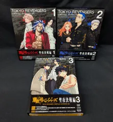 アニメDVD 東京リベンジャーズ 聖夜決戦編　全3巻 セット