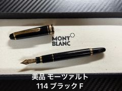 ペリカン　400NN オリジナル　字幅F 茶縞 ペリカン pelikan 400NN M&K 茶縞 F 細字 万年筆 - メルカリ