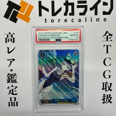 ヴァイスシュヴァルツ ブルーアーカイブ 砂狼シロコ 水着 SP PSA10