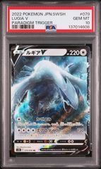 PSA6】ルギアEX BW83 海外プロモ ポケモンカード - メルカリ