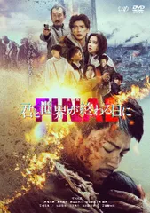 【中古】 君と世界が終わる日に FINAL 劇場版 [レンタル落ち] [DVD]