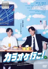 【中古】 カラオケ行こ！ [レンタル落ち] [DVD]