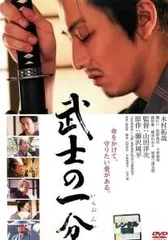 【中古】 武士の一分 [レンタル落ち] [DVD]