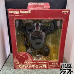 一番くじドラゴンボール 限界突破編 大猿フィギュア賞 大猿 悟空