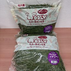 小動物用品 WOOLY高原の朝採り牧草 イタリアンライグラス 2袋
