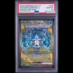 PSA9】 ホウオウ [neo第3弾/めざめる伝説] [旧裏] 1枚 - メルカリ