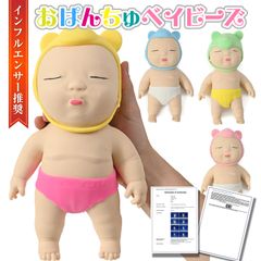 アグリーベイビーズ 赤ちゃん スクイーズ ビッグ 27cm ベイビーズ 服 snsでバズる スクイーズ玩具 赤ちゃん 人形 服 玩具 クリスマス プレゼント 子供 のびる 握るとぐにゃ ベイビースクイーズ 6歳以上 日本正規品