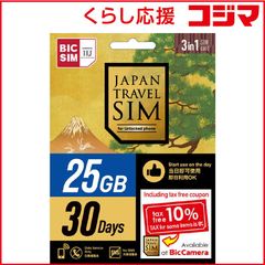 신품 미개봉 IIJ 免税クーポン付き Japan Travel SIM for BIC SIM 25GB 3in1 IMB503 미사용 배송비 무료