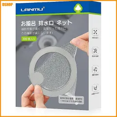 送料無料★LANMU お風呂 排水口ネット 300枚入り お風呂の髪の毛キャッチャー 詰まり防止 抗菌 使い捨てフィルタ 新着