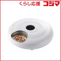 【送料無料】【 新品 未開封 】 エレコム　ELECOM　自動給餌器 ウェット対応 6食 タイマー5分単位 24時間リピート 食洗機