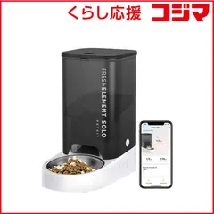 【 新品 未開封 】 PETKIT　Fresh Element SOLO 自動給餌器 グレー ペットキット　P570-G｜在庫あり