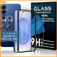 【即納】送料無料★対応 Galaxy S25 ガラスフィルム ガイド枠付き 2枚フィルム+2枚レンズ保護フィルム JCJC-GA