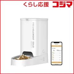 【激安】【 新品 未開封 】 PETKIT　Fresh Element SOLO 自動給餌器 ホワイト ペットキット　P570-