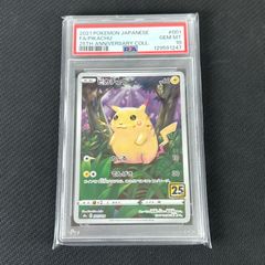 【PSA10】ピカチュウ 25th 通常仕様 001/028 メルカリ便 PSA10 ポケカ ピカチュウ 通常仕様 001/028 25th ANNIVERSARY