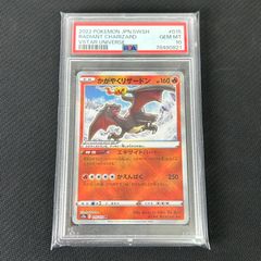PSA10 ポケカ ピカチュウ 通常仕様 001/028 25th ANNIVERSARY