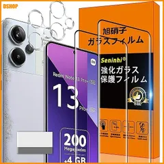 【即納】送料無料★対応 Xiaomi Redmi Note 13 Pro + 5G ガラスフィルム 指紋防止 SENXLL-Re