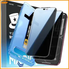 【送料無料】送料無料★【覗き見防止】MAGIC JOHN 対応 iPhone18 pro用 ガラスフィルム 2枚セット