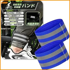 送料無料★裾止めバンド 自転車 反射バンド ランニング 幅広 5cm 巻き込み?汚れ防止 反射テープ付き 夜視認性アップ｜在庫あり