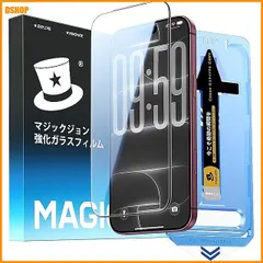 送料無料★【光沢】MAGIC JOHN 対応 iPhone 18 Pro用 ガラスフィルム 超高精細な画質 エッジ割れ防 新着