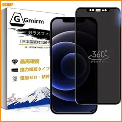 送料無料★用の iPhone12ProMaxガラスフィルム 360度 覗き見防止フィルム 12Max ガラスフィルム 覗 新着