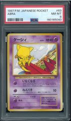 ARS10 ピカチュウ 初版 LV12 かじる 旧裏 pikachu oldback No.25