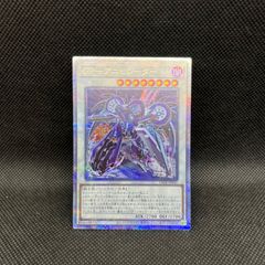 遊戯王 サクリファイス 2期 ウルトラレア 2枚セット - メルカリ