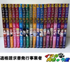 2026年最新】ヒマチの嬢王 全巻の人気アイテム - メルカリ
