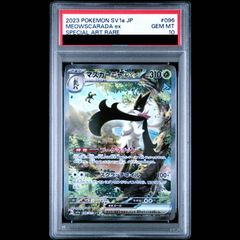 PSA10】ジュエリー・ボニー(パラレル)(フラッグシップバトル) SR OP13